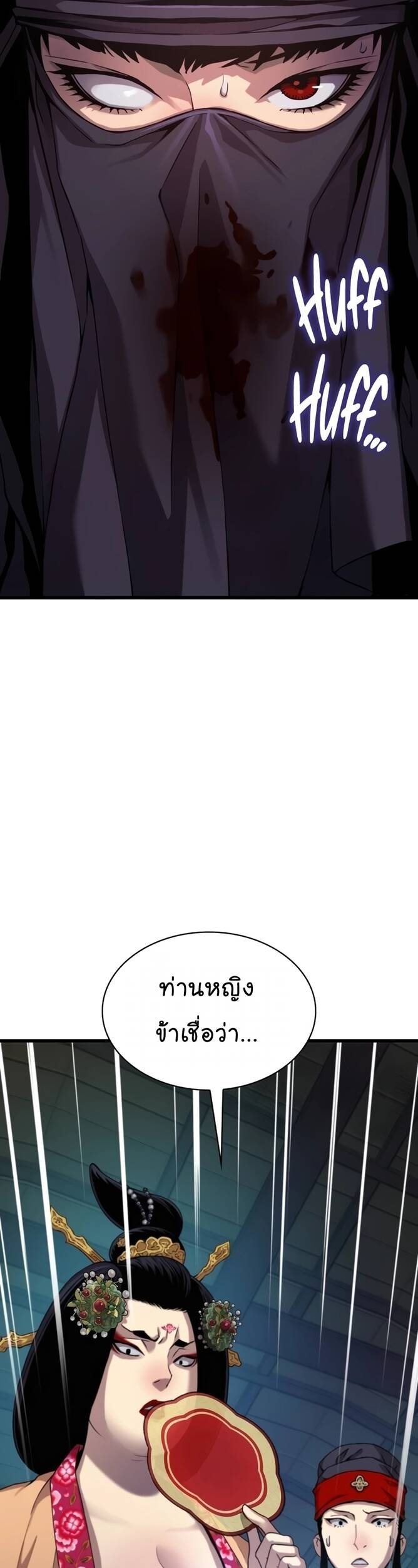 Myst Might Mayhem ตอนที่ 20 แปลไทย