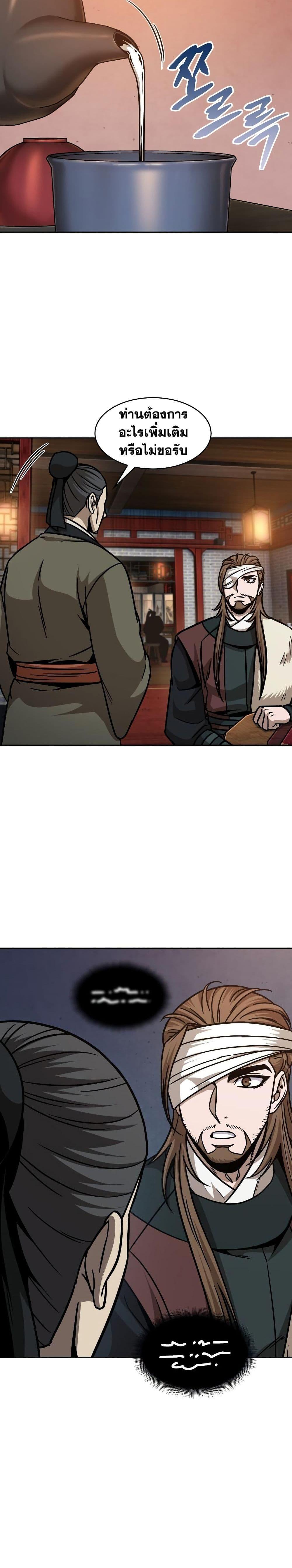 Nano Machine นาโนมาชิน ตอนที่ 157 แปลไทย