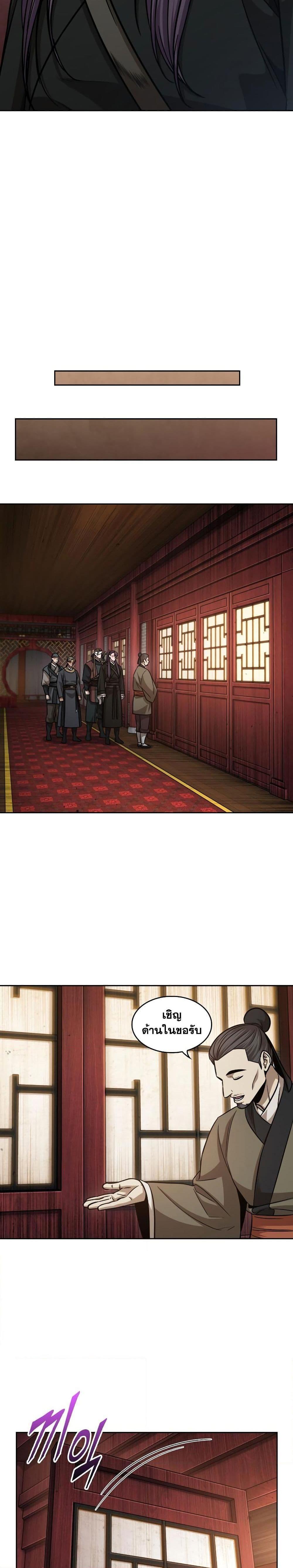 Nano Machine นาโนมาชิน ตอนที่ 157 แปลไทย