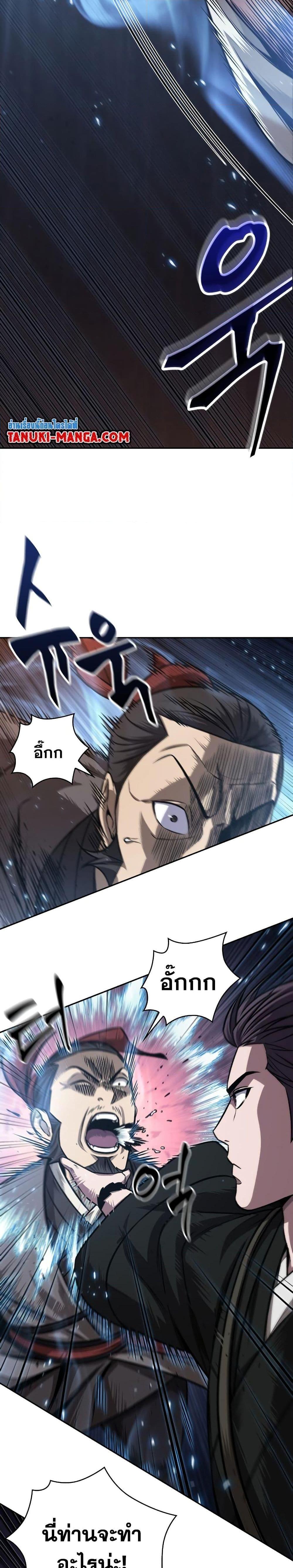 Nano Machine นาโนมาชิน ตอนที่ 157 แปลไทย