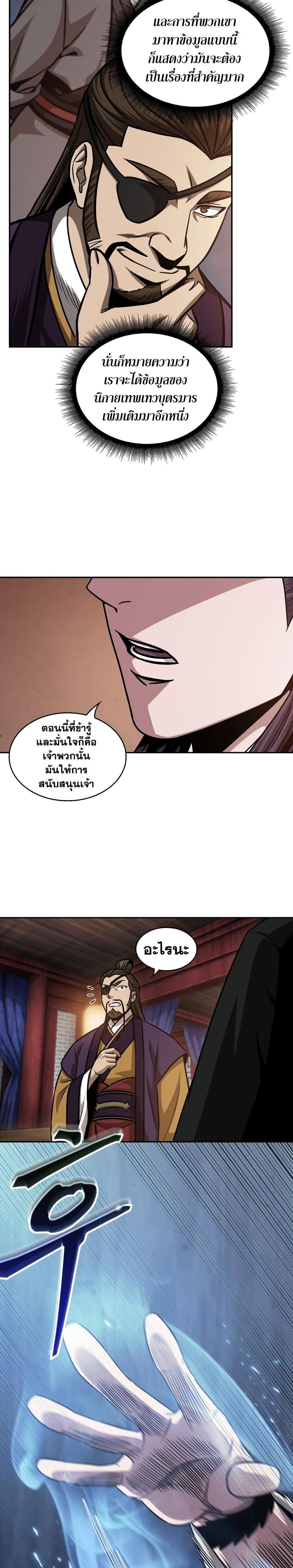 Nano Machine นาโนมาชิน ตอนที่ 157 แปลไทย