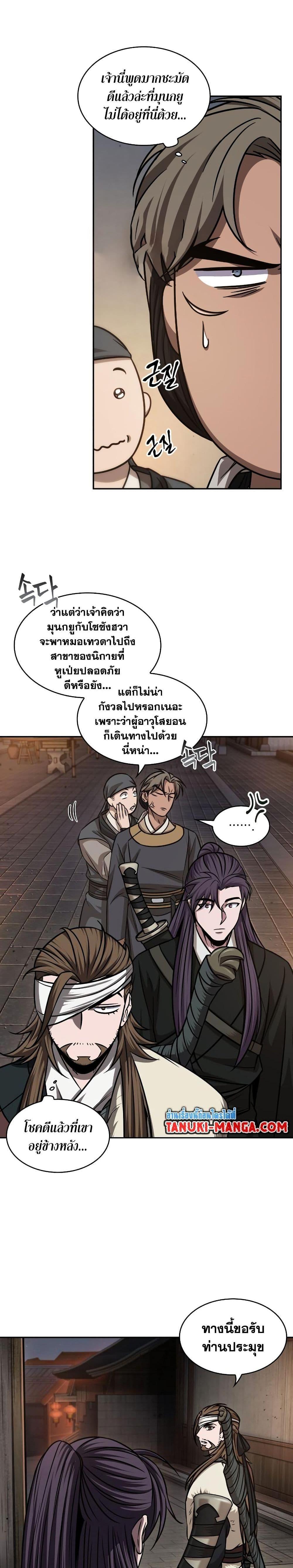 Nano Machine นาโนมาชิน ตอนที่ 157 แปลไทย
