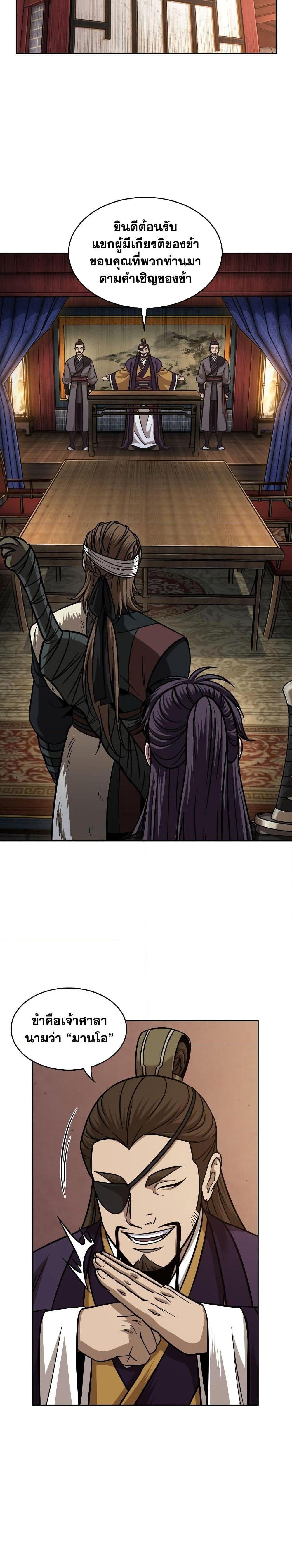 Nano Machine นาโนมาชิน ตอนที่ 157 แปลไทย