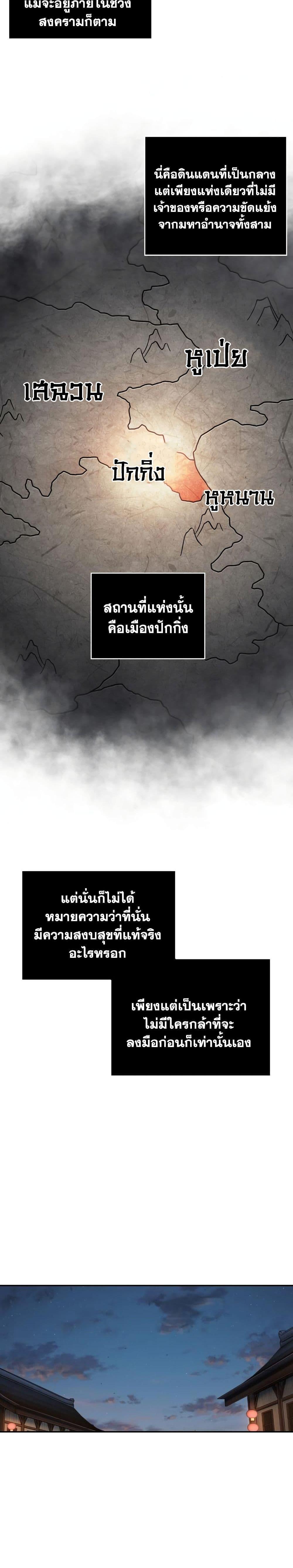 Nano Machine นาโนมาชิน ตอนที่ 157 แปลไทย