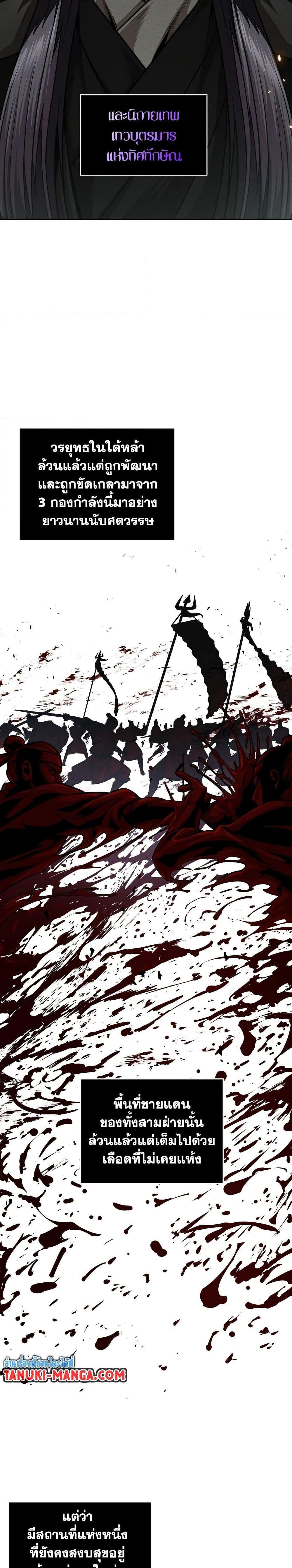 Nano Machine นาโนมาชิน ตอนที่ 157 แปลไทย