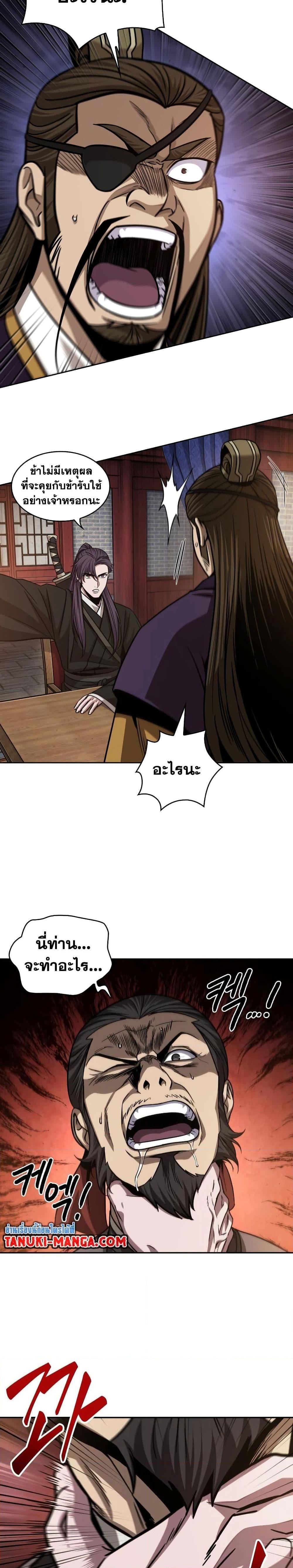 Nano Machine นาโนมาชิน ตอนที่ 157 แปลไทย