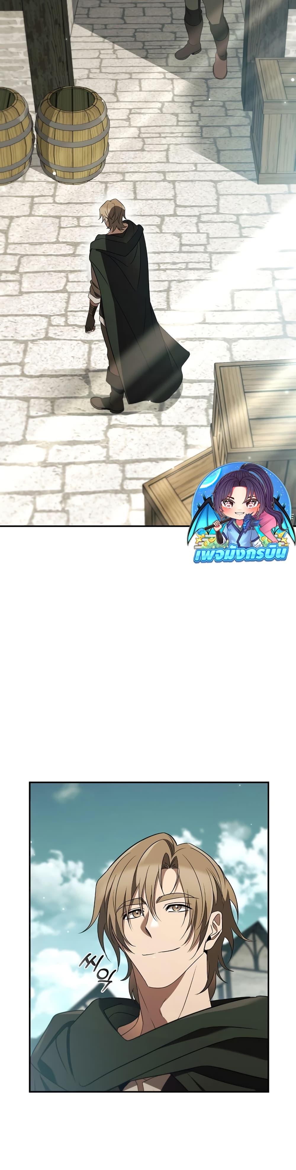 Raising the Princess to Overcome Death ตอนที่ 32 แปลไทย