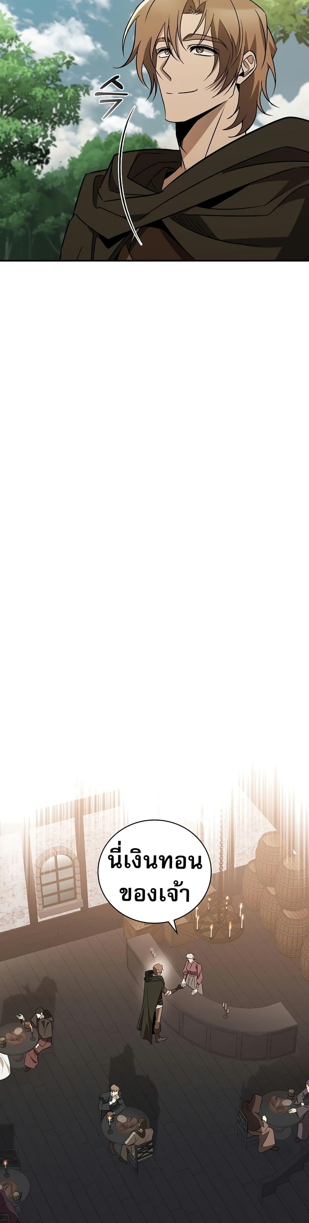 Raising the Princess to Overcome Death ตอนที่ 32 แปลไทย