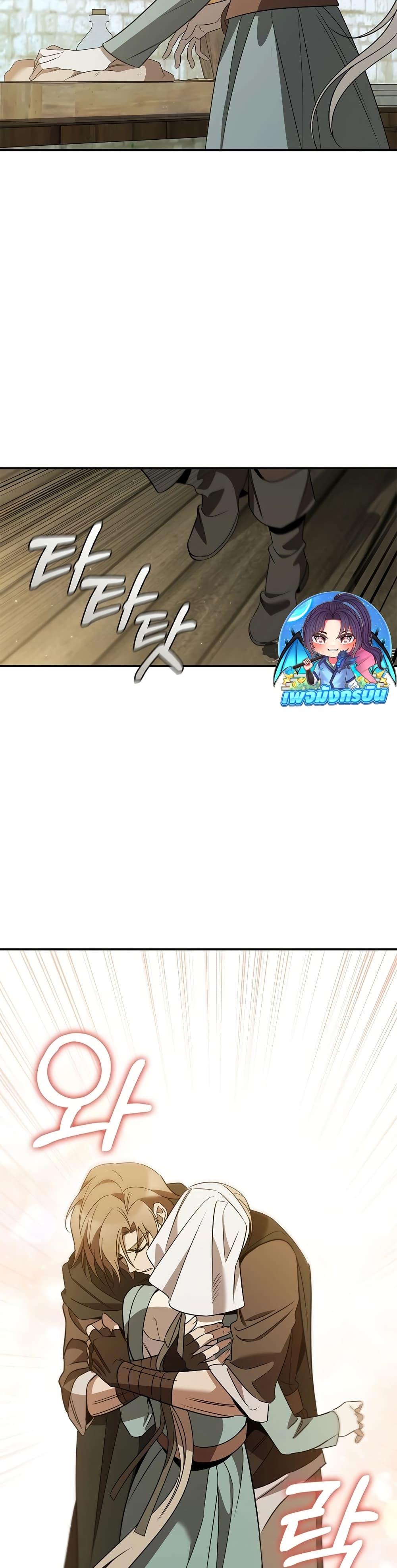 Raising the Princess to Overcome Death ตอนที่ 32 แปลไทย