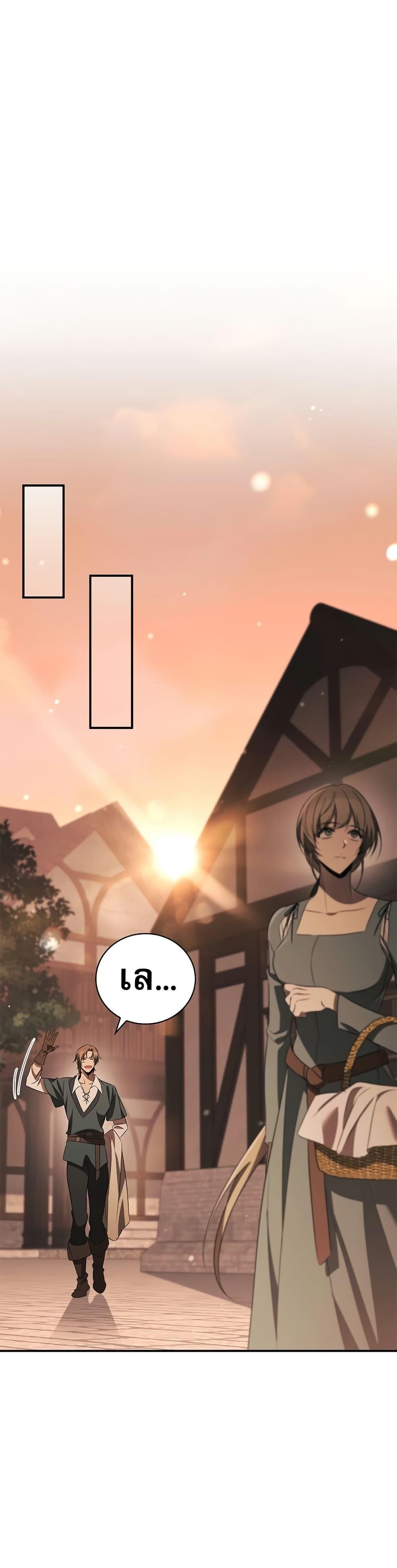 Raising the Princess to Overcome Death ตอนที่ 32 แปลไทย