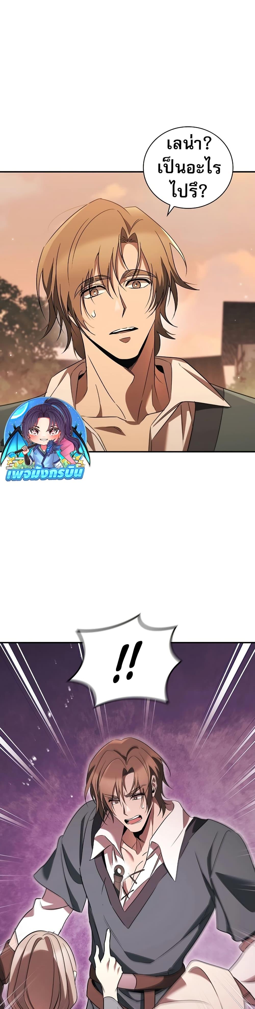 Raising the Princess to Overcome Death ตอนที่ 32 แปลไทย