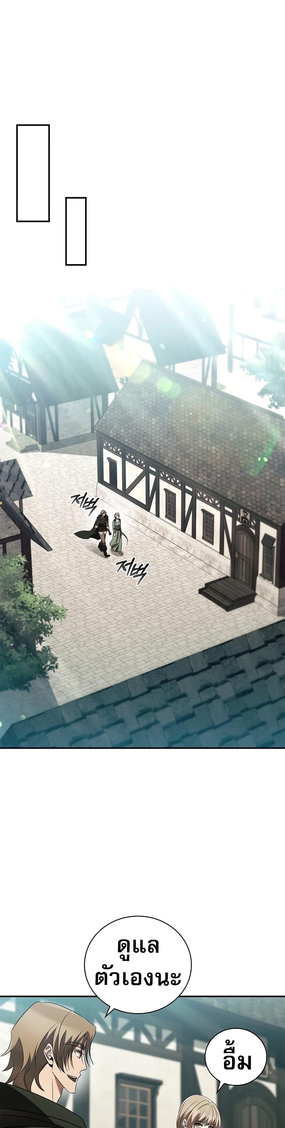 Raising the Princess to Overcome Death ตอนที่ 32 แปลไทย