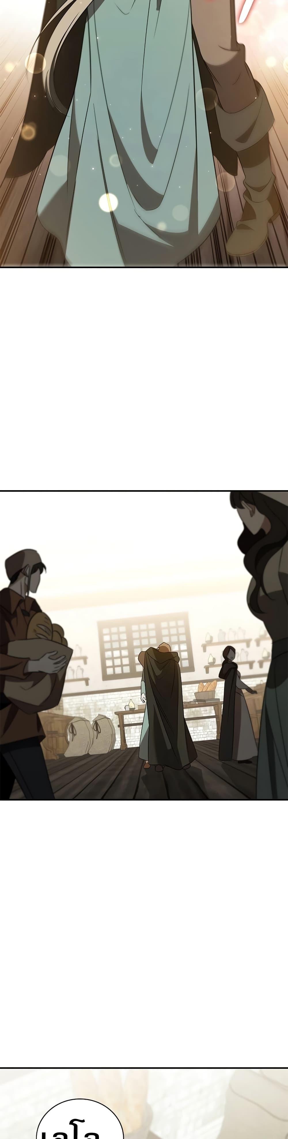 Raising the Princess to Overcome Death ตอนที่ 32 แปลไทย