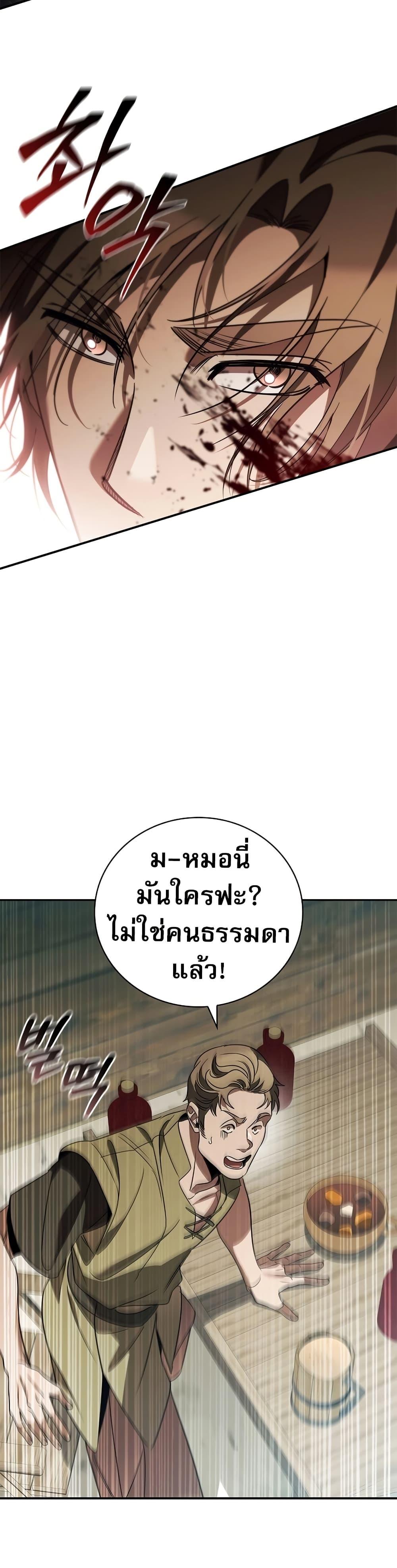 Raising the Princess to Overcome Death ตอนที่ 32 แปลไทย