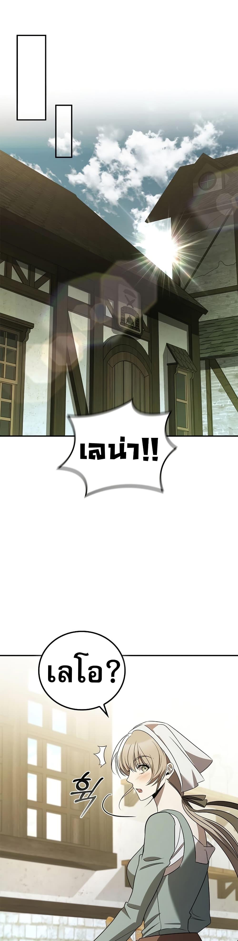 Raising the Princess to Overcome Death ตอนที่ 32 แปลไทย