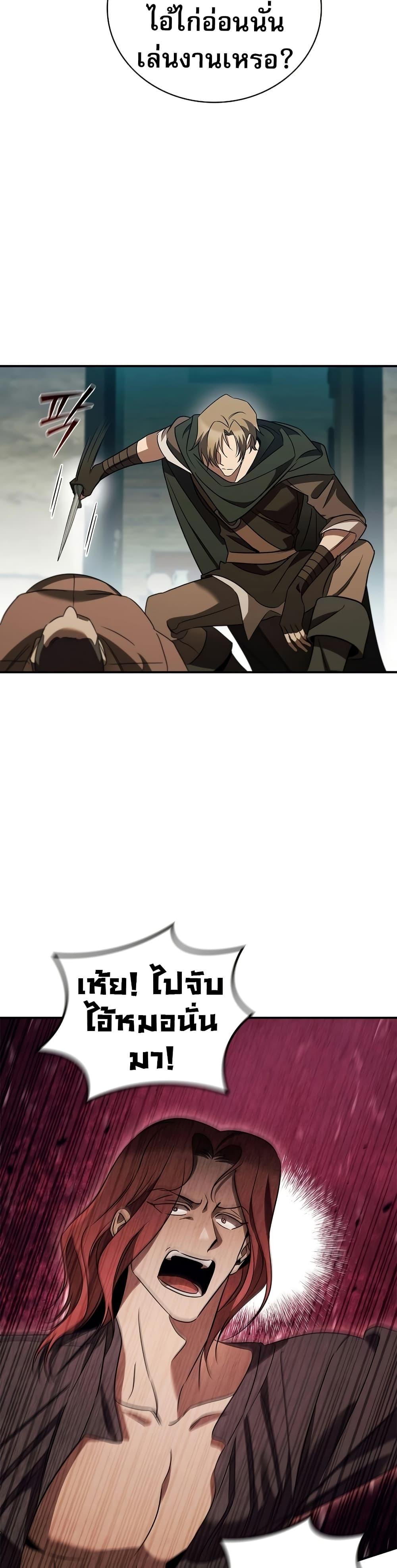 Raising the Princess to Overcome Death ตอนที่ 32 แปลไทย