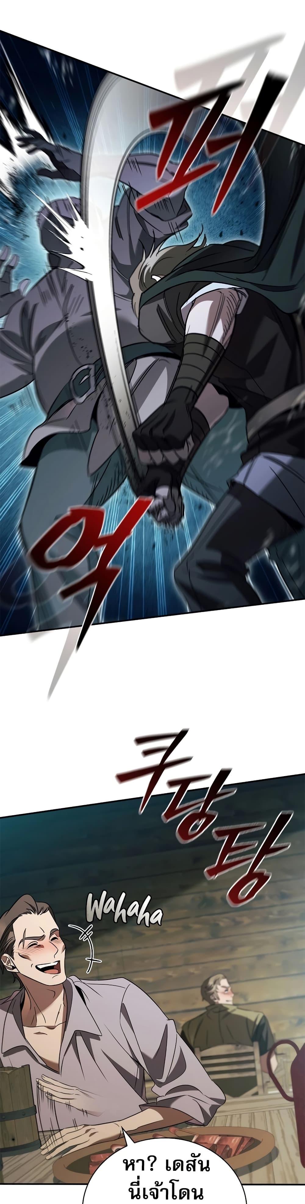 Raising the Princess to Overcome Death ตอนที่ 32 แปลไทย