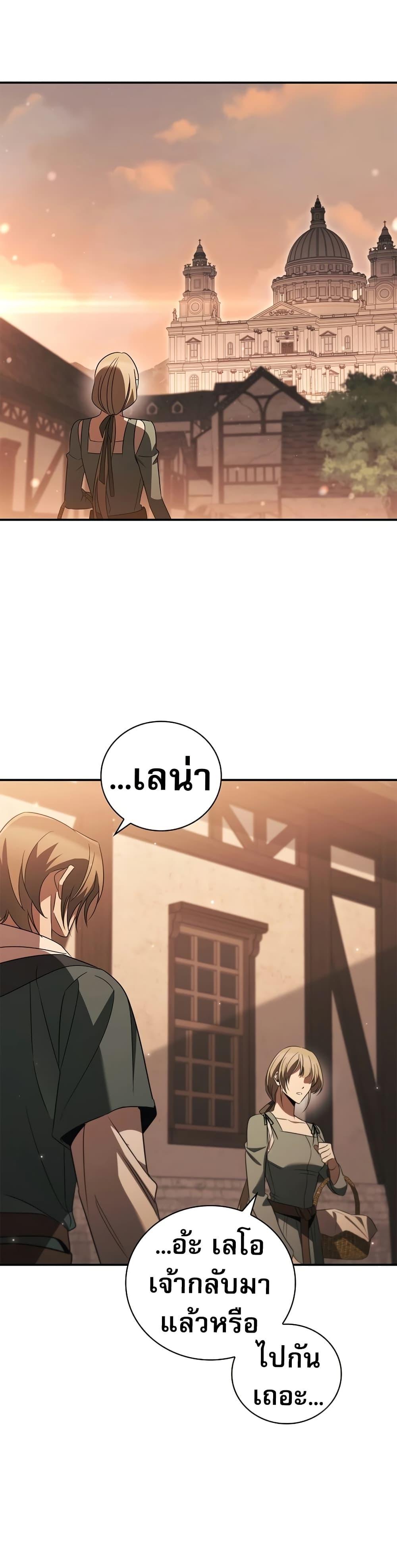Raising the Princess to Overcome Death ตอนที่ 32 แปลไทย