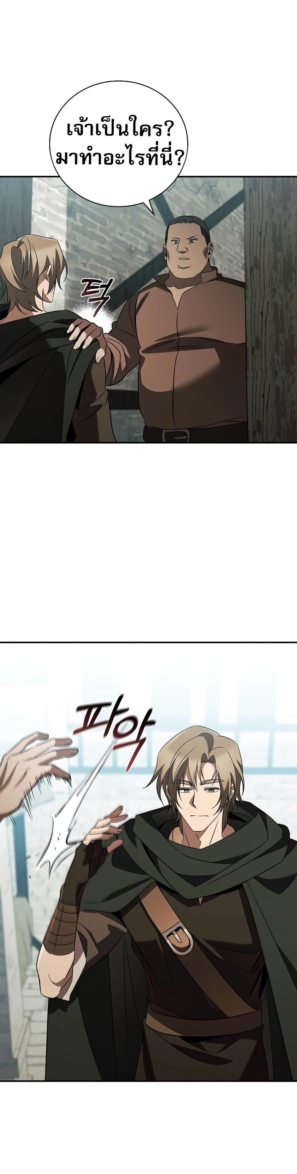 Raising the Princess to Overcome Death ตอนที่ 32 แปลไทย