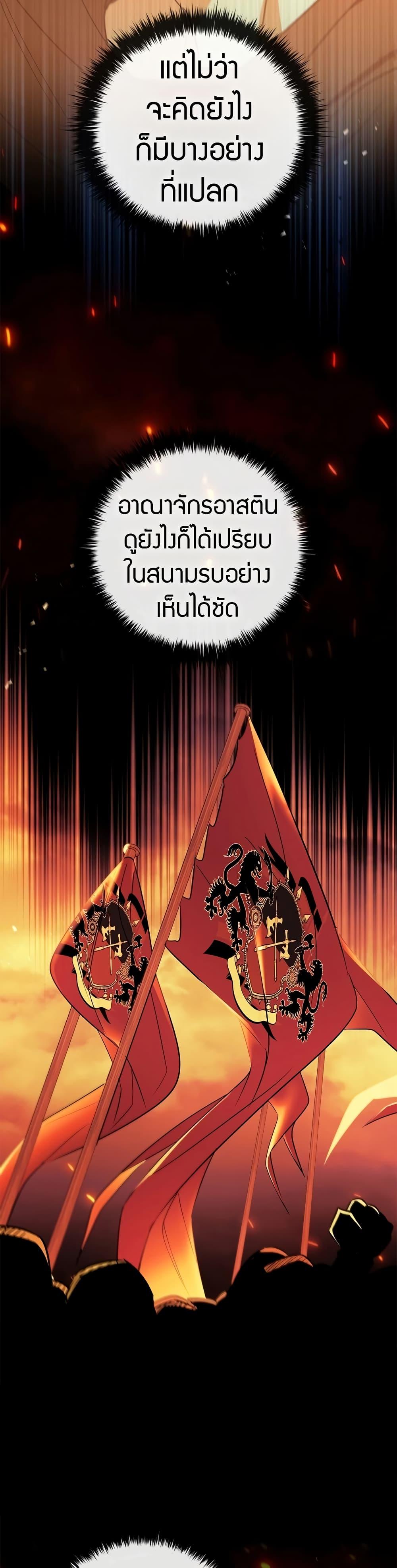 Raising the Princess to Overcome Death ตอนที่ 32 แปลไทย