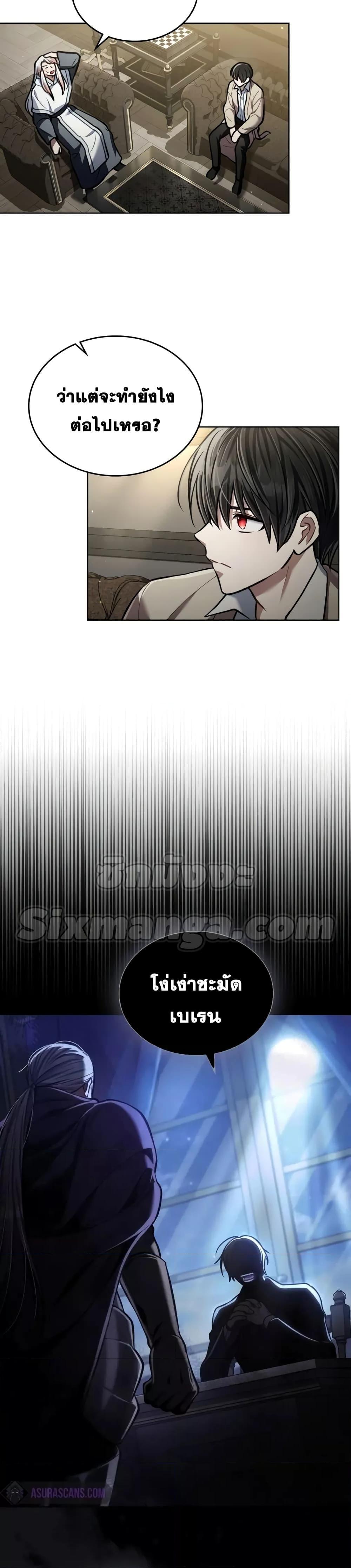 Reborn as the Enemy Prince ตอนที่ 14 แปลไทย