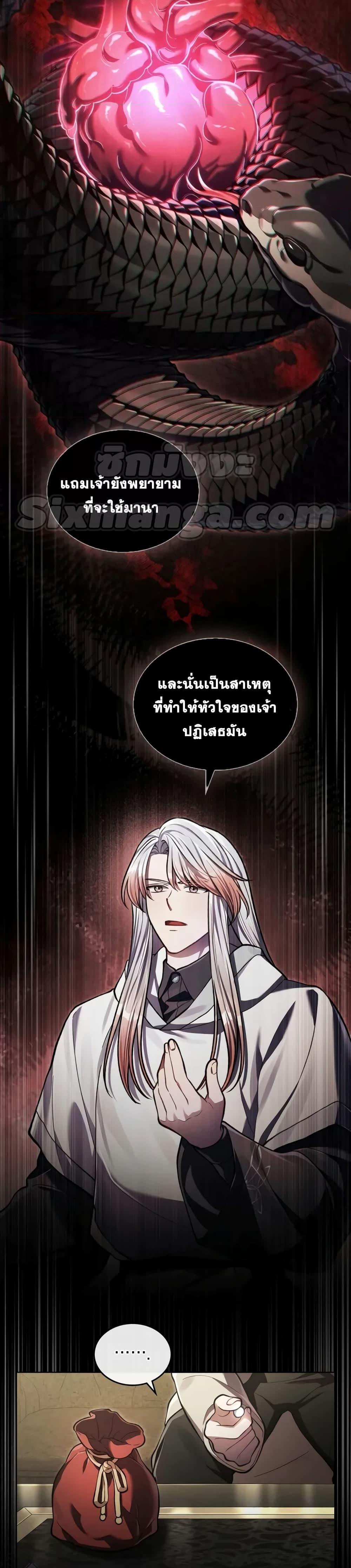 Reborn as the Enemy Prince ตอนที่ 14 แปลไทย