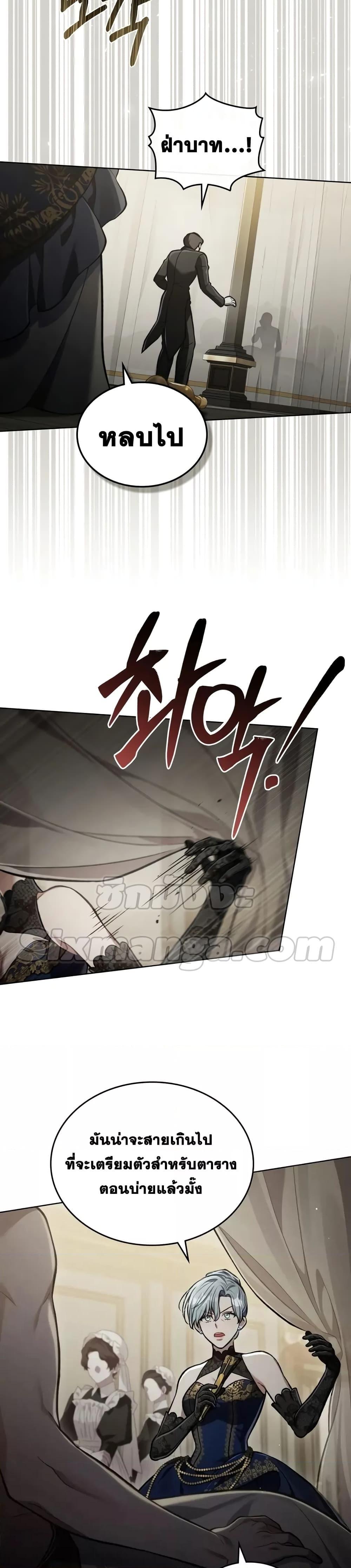 Reborn as the Enemy Prince ตอนที่ 14 แปลไทย