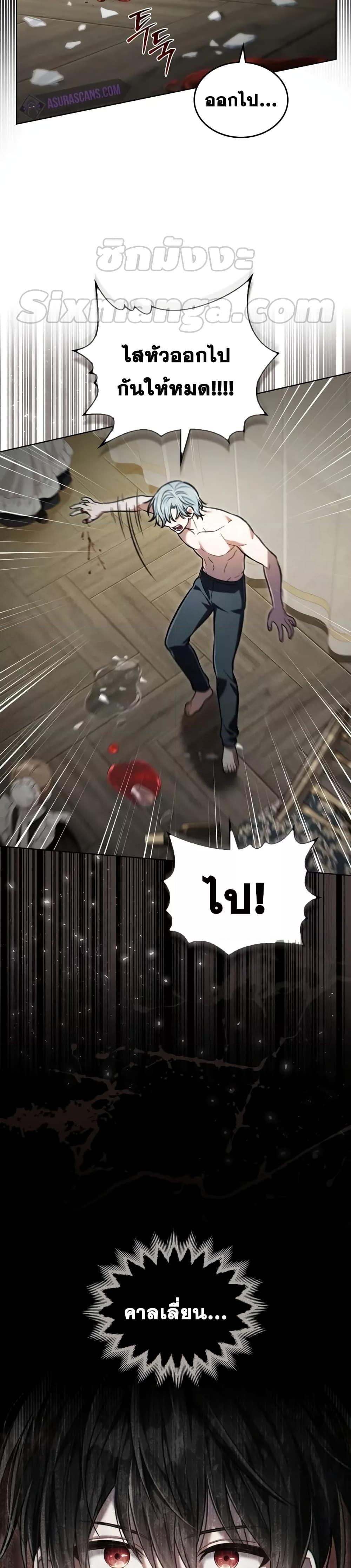 Reborn as the Enemy Prince ตอนที่ 14 แปลไทย