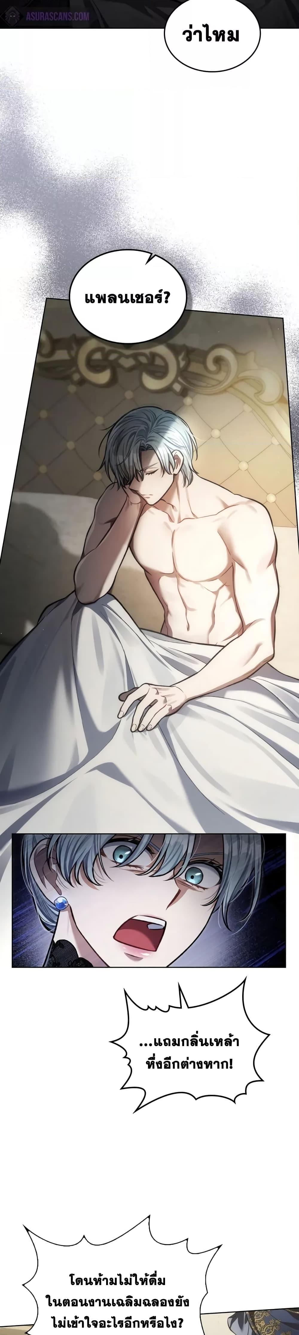 Reborn as the Enemy Prince ตอนที่ 14 แปลไทย