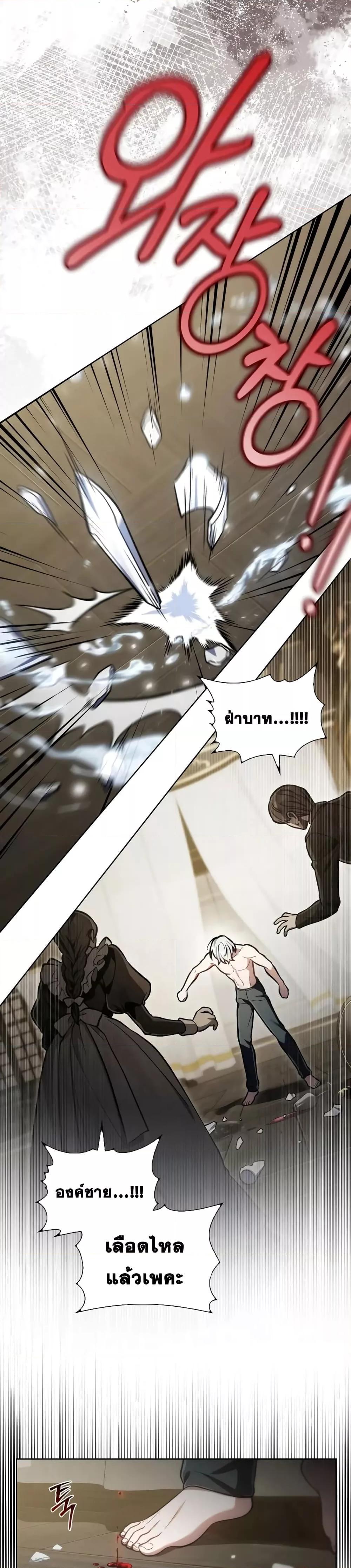 Reborn as the Enemy Prince ตอนที่ 14 แปลไทย