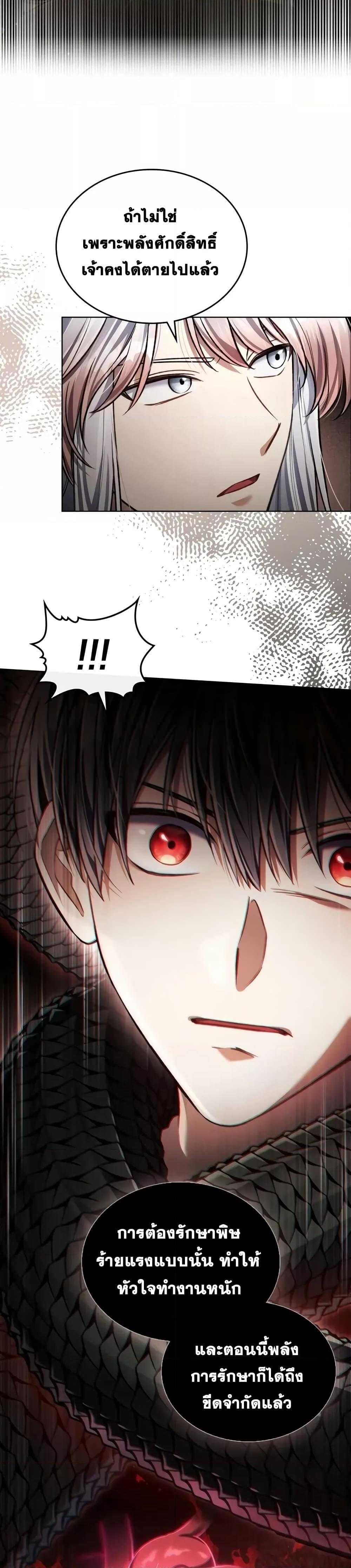 Reborn as the Enemy Prince ตอนที่ 14 แปลไทย