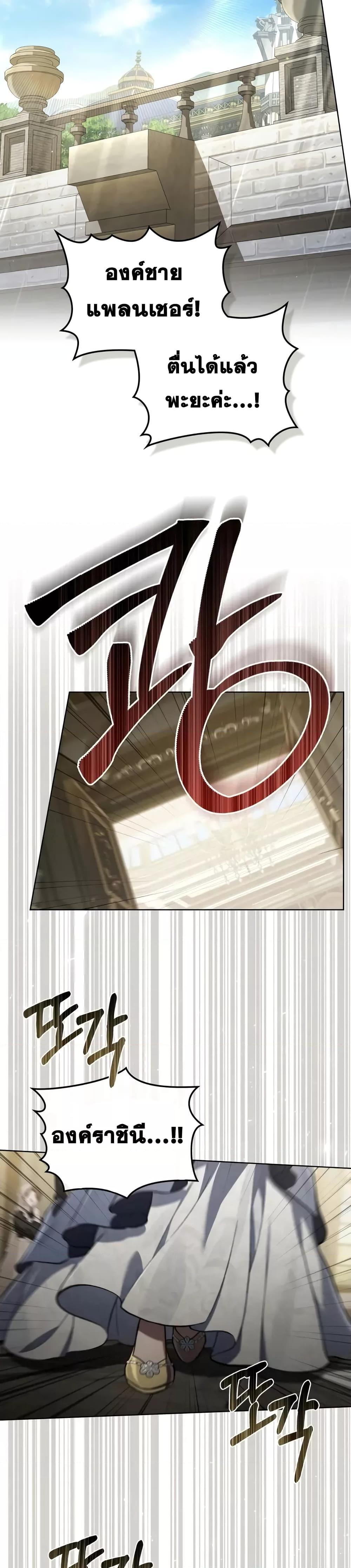 Reborn as the Enemy Prince ตอนที่ 14 แปลไทย