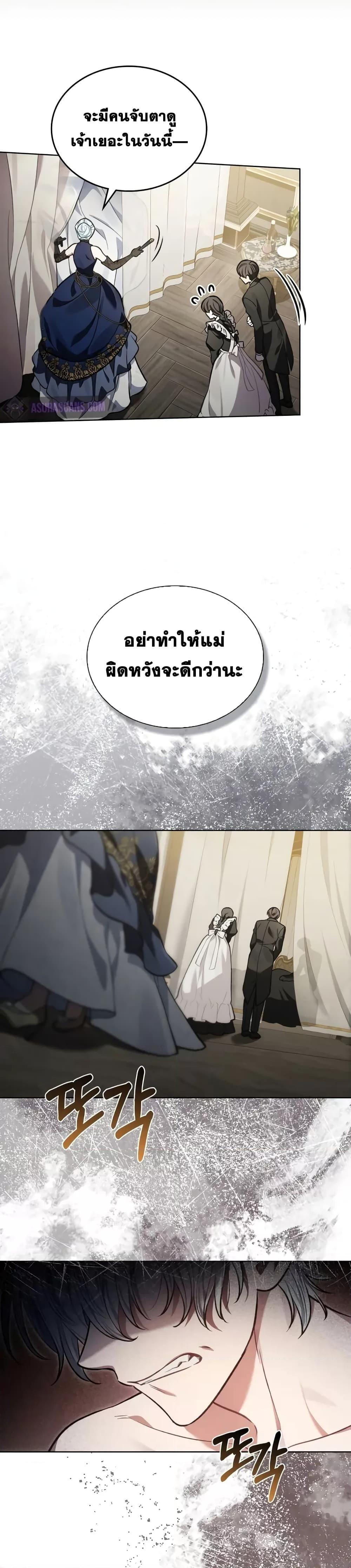 Reborn as the Enemy Prince ตอนที่ 14 แปลไทย