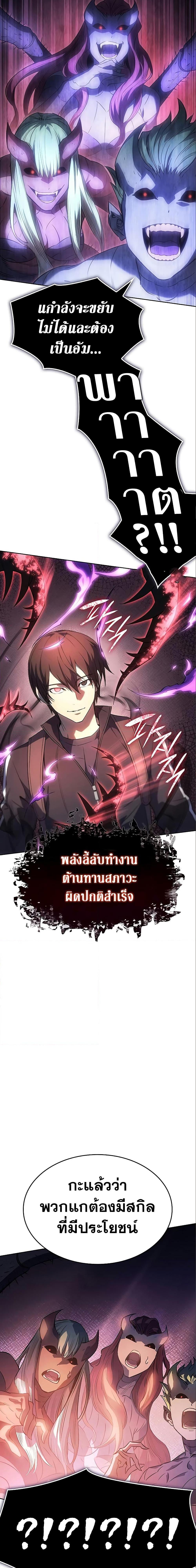 Regressing With the King’s Power ตอนที่ 7 แปลไทย