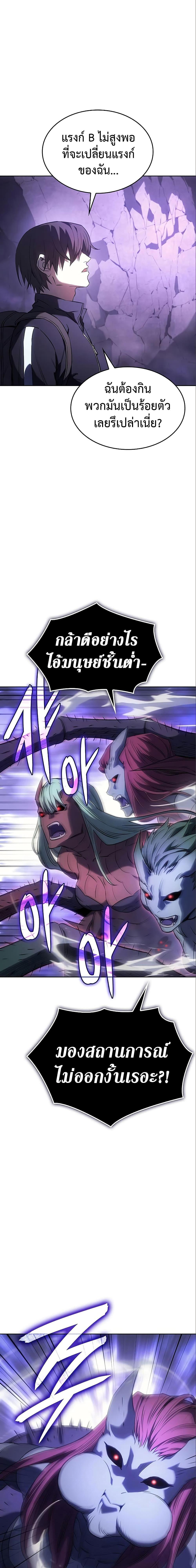 Regressing With the King’s Power ตอนที่ 7 แปลไทย