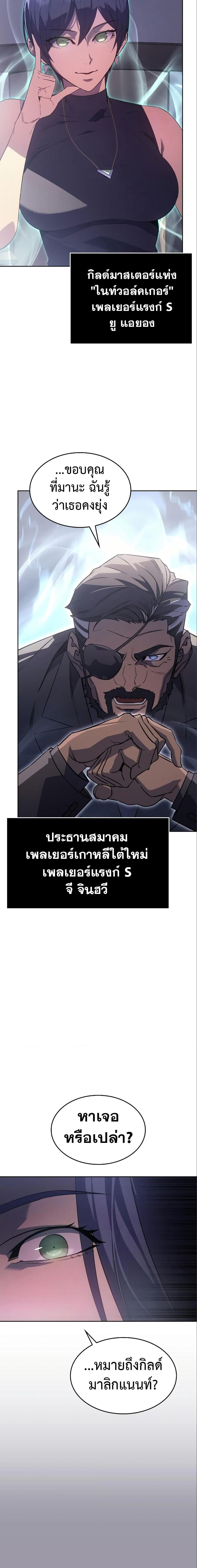 Regressing With the King’s Power ตอนที่ 7 แปลไทย
