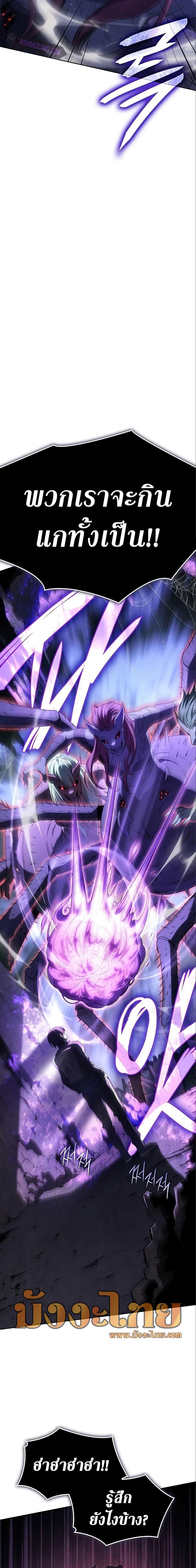 Regressing With the King’s Power ตอนที่ 7 แปลไทย