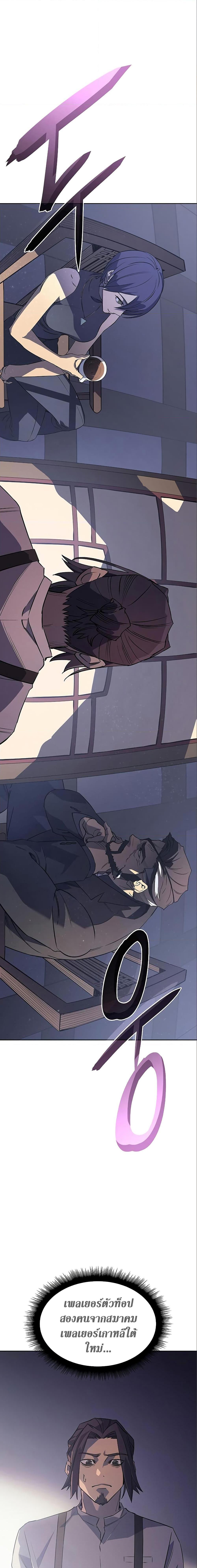 Regressing With the King’s Power ตอนที่ 7 แปลไทย