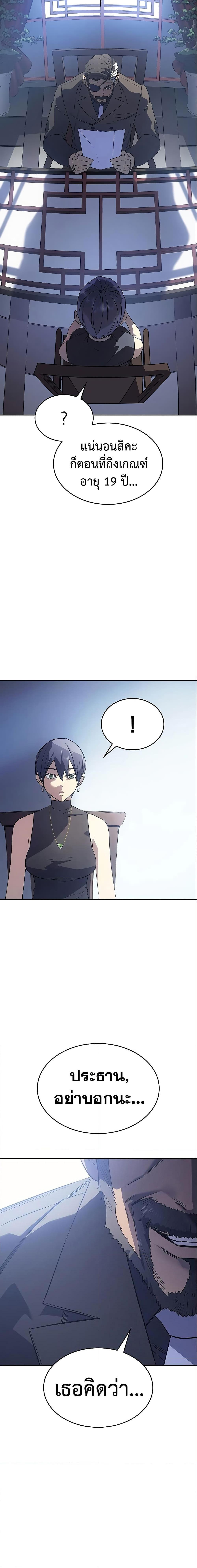 Regressing With the King’s Power ตอนที่ 7 แปลไทย