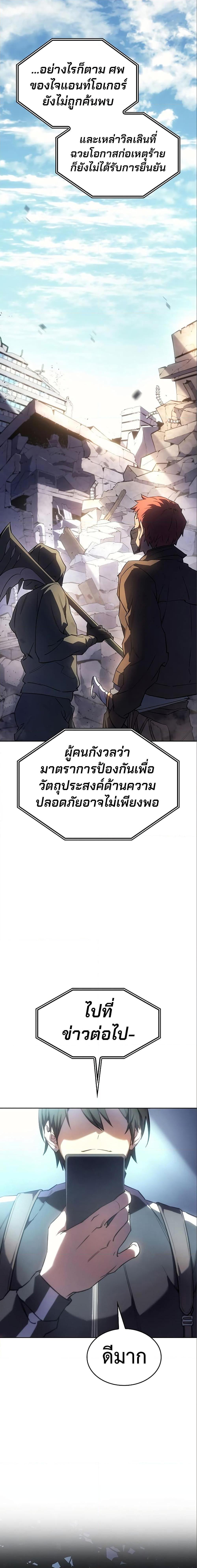 Regressing With the King’s Power ตอนที่ 7 แปลไทย