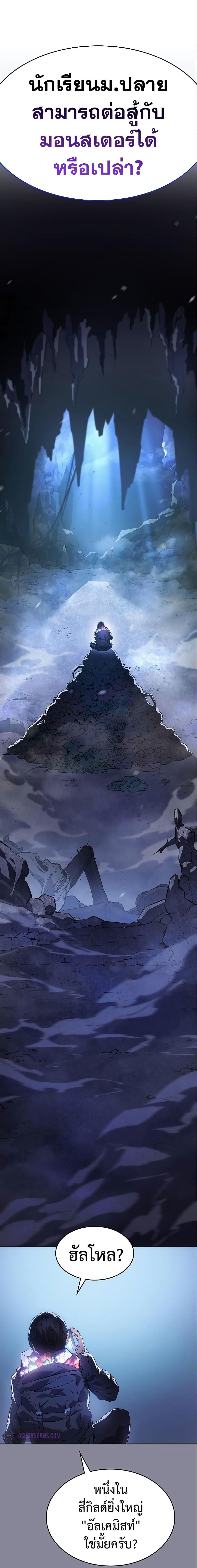 Regressing With the King’s Power ตอนที่ 7 แปลไทย