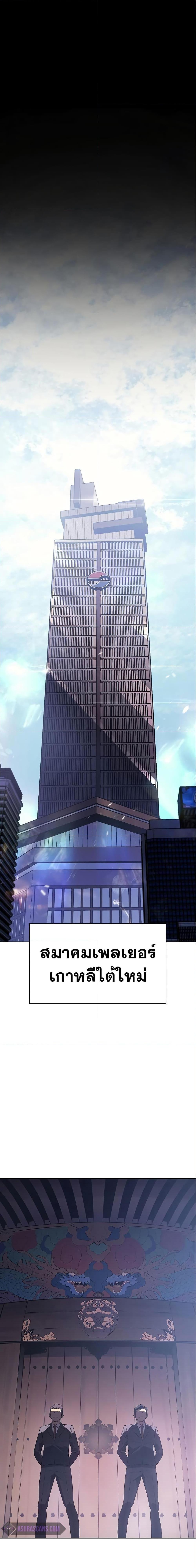 Regressing With the King’s Power ตอนที่ 7 แปลไทย