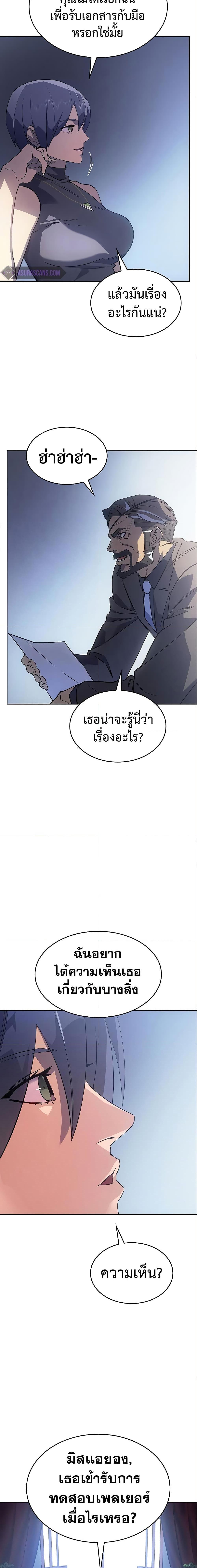 Regressing With the King’s Power ตอนที่ 7 แปลไทย