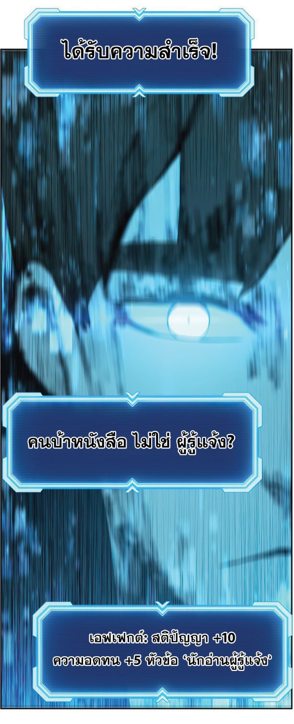 Return of the Broken Constellation ตอนที่ 29 แปลไทย