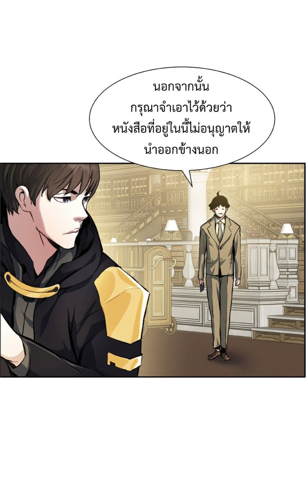 Return of the Broken Constellation ตอนที่ 29 แปลไทย