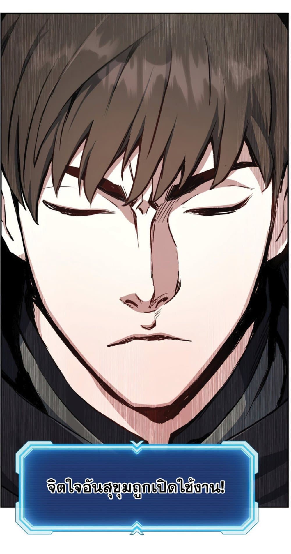 Return of the Broken Constellation ตอนที่ 29 แปลไทย