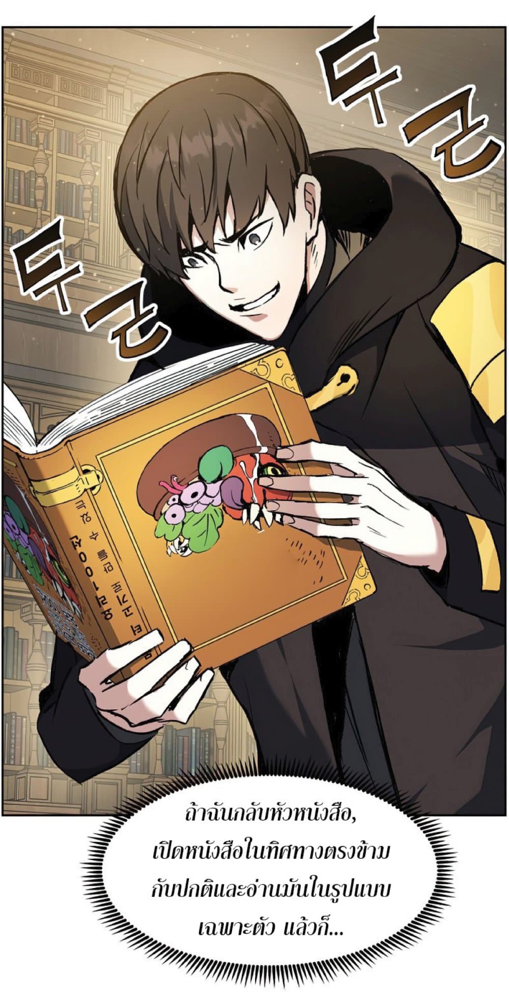 Return of the Broken Constellation ตอนที่ 29 แปลไทย