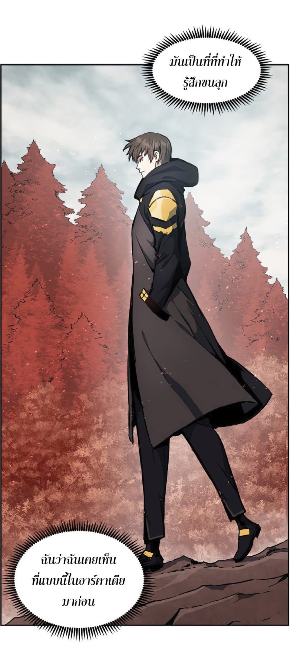 Return of the Broken Constellation ตอนที่ 29 แปลไทย