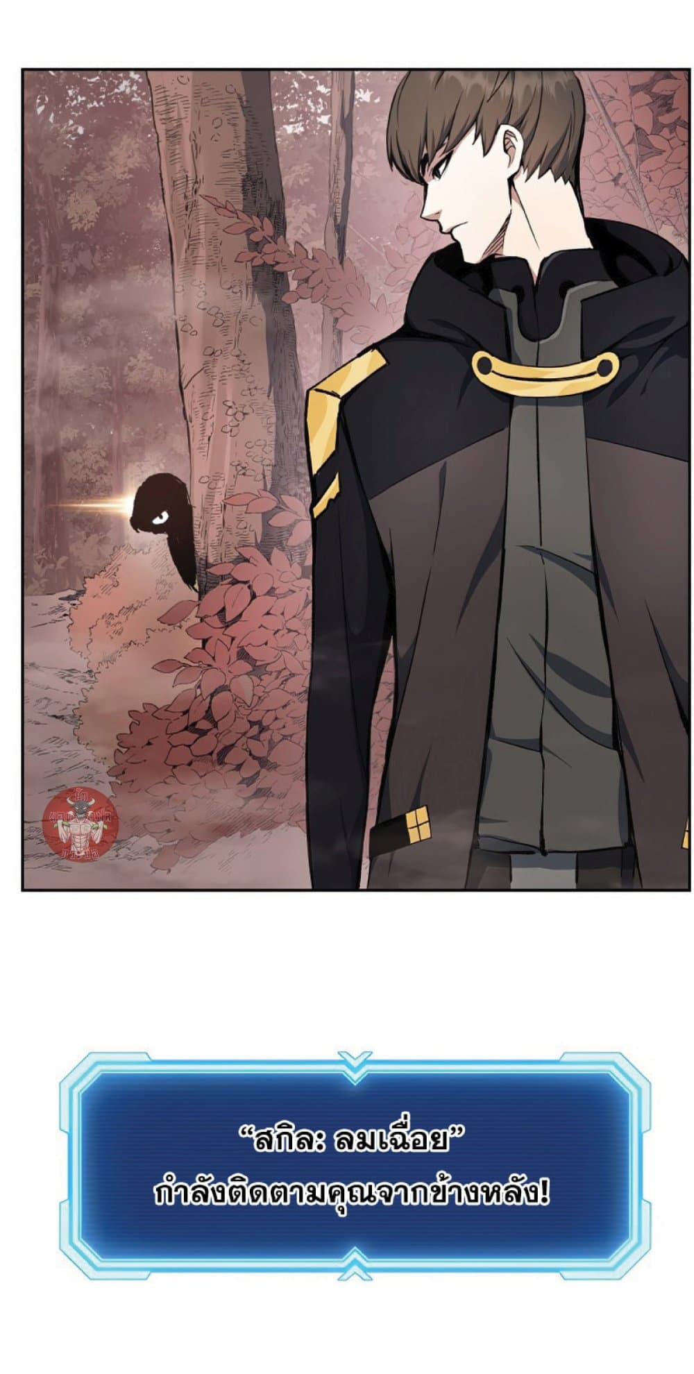 Return of the Broken Constellation ตอนที่ 29 แปลไทย