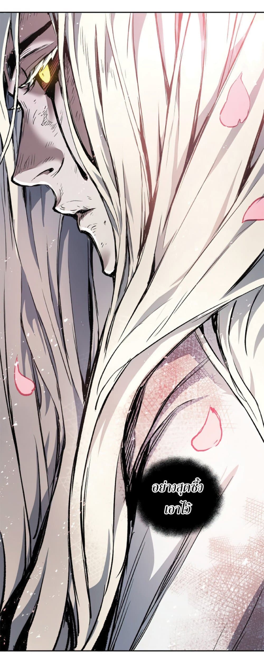 Return of the Broken Constellation ตอนที่ 29 แปลไทย